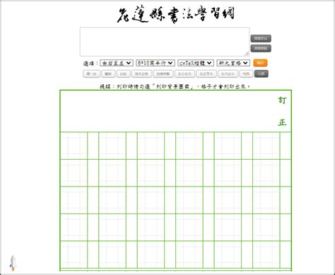 十字格|空白生字簿下載－含虛線的九宮格，可編輯+列印寫字。